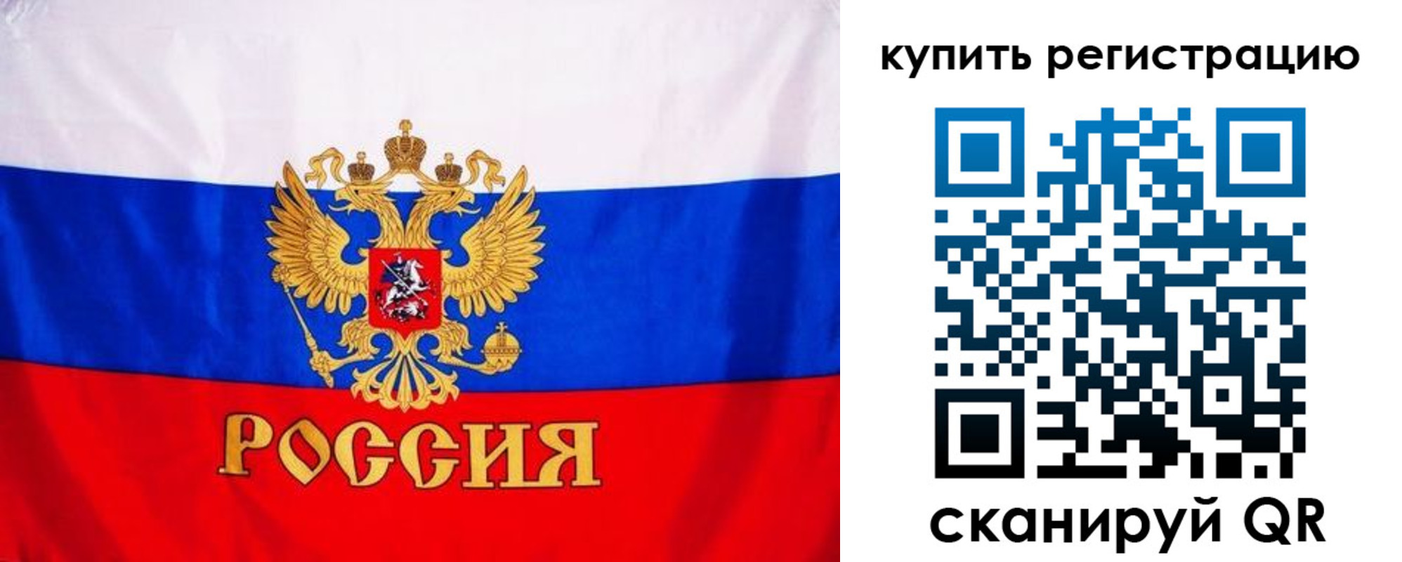 временная регистрация для школы в Саянске